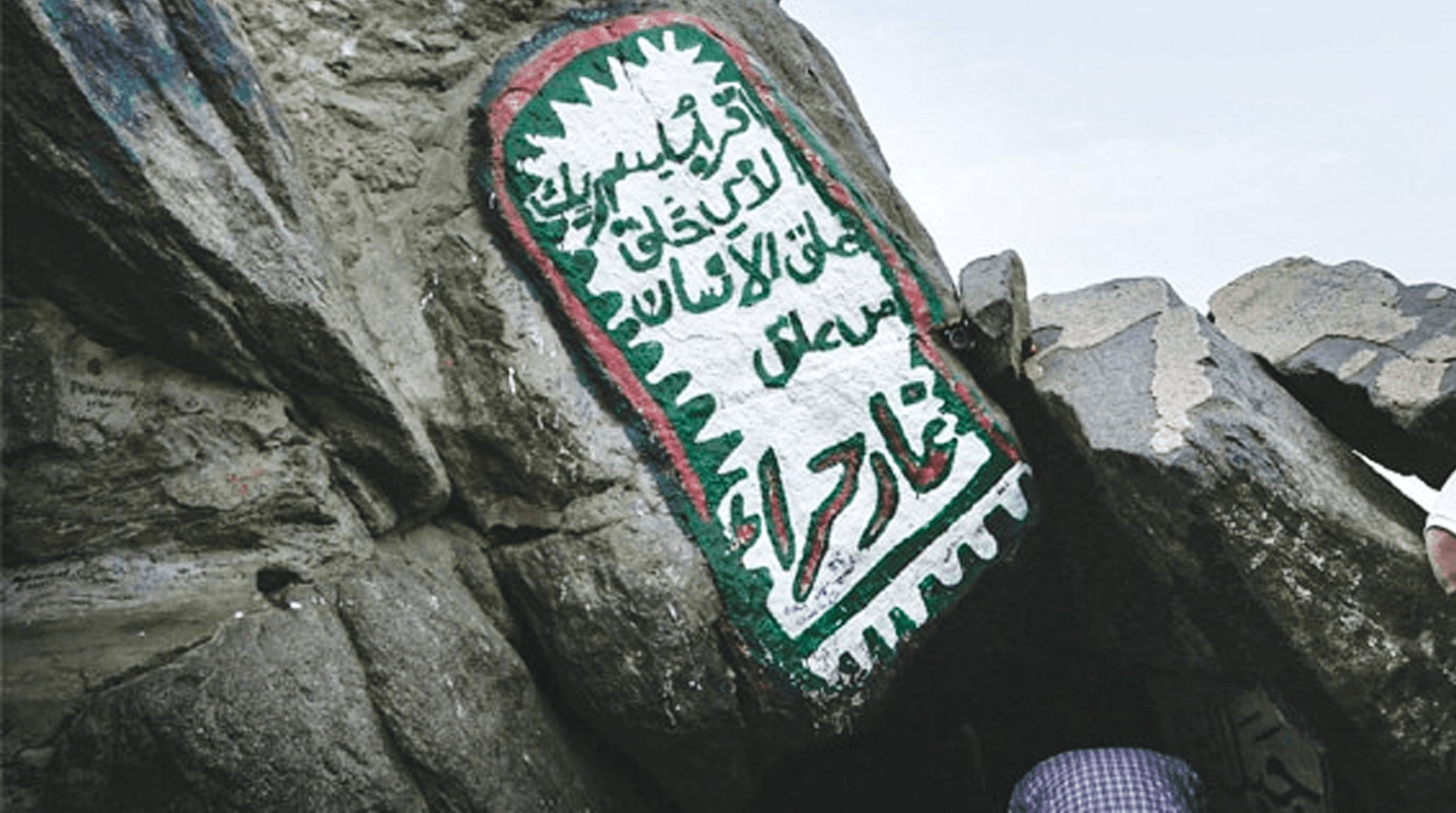 Jabal al-Nour (Cave of Hira)